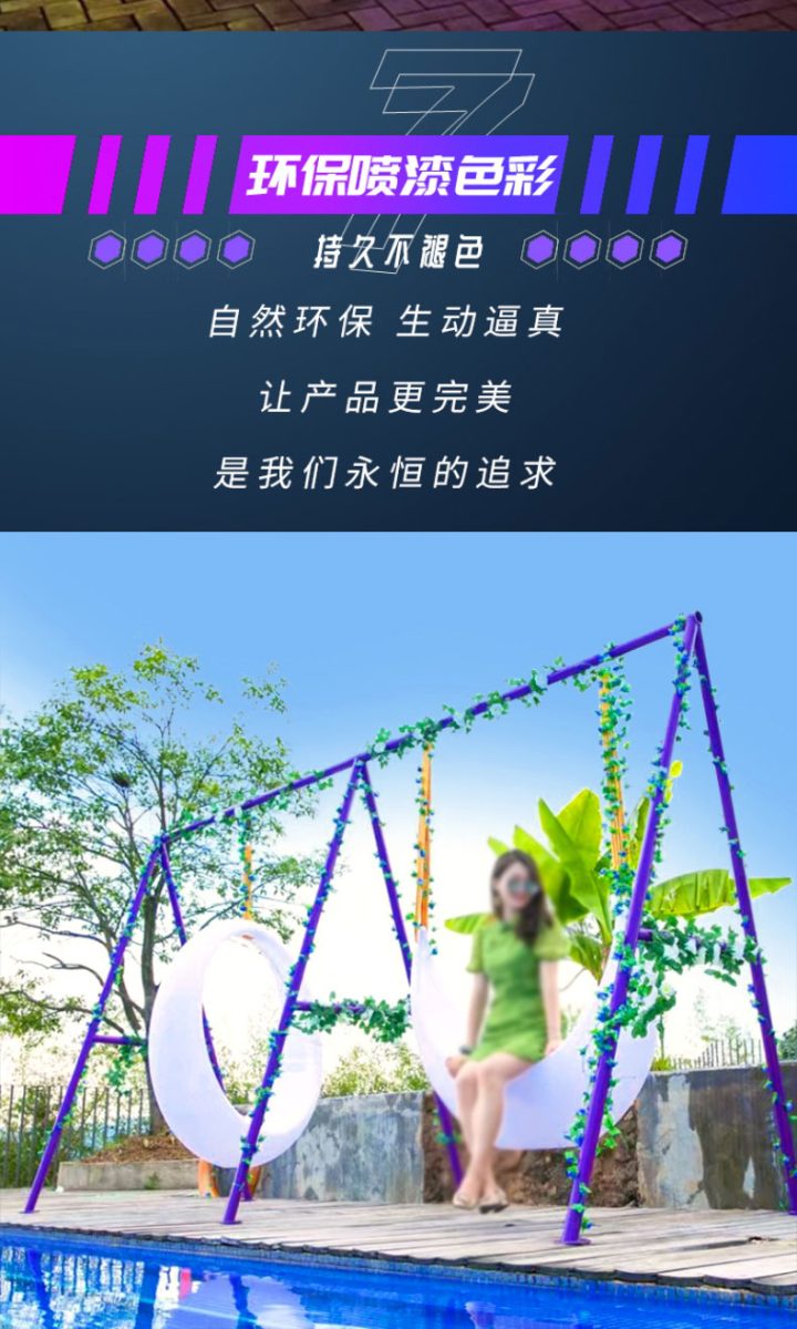 发光秋千网红互动美陈打卡装置 发光秋千网红互动美陈打卡装置