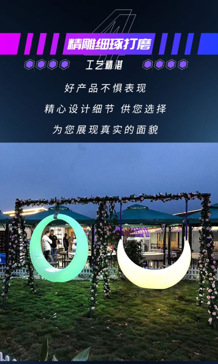发光秋千网红互动美陈打卡装置 发光秋千网红互动美陈打卡装置