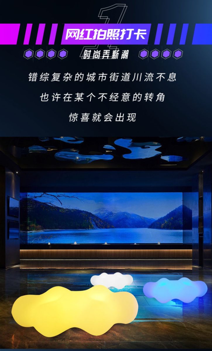 发光云朵座椅网红互动打卡美陈设备 发光云朵座椅网红互动打卡美陈设备