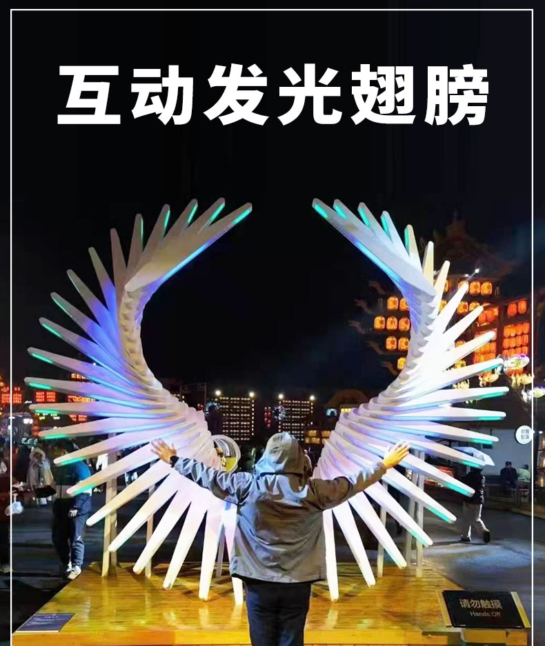 发光翅膀网红互动美陈打卡设备 发光翅膀网红互动美陈打卡设备