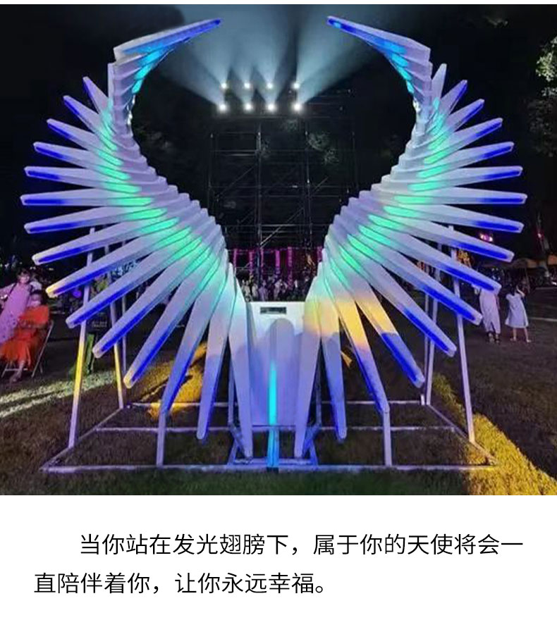 发光翅膀网红互动美陈打卡设备 发光翅膀网红互动美陈打卡设备