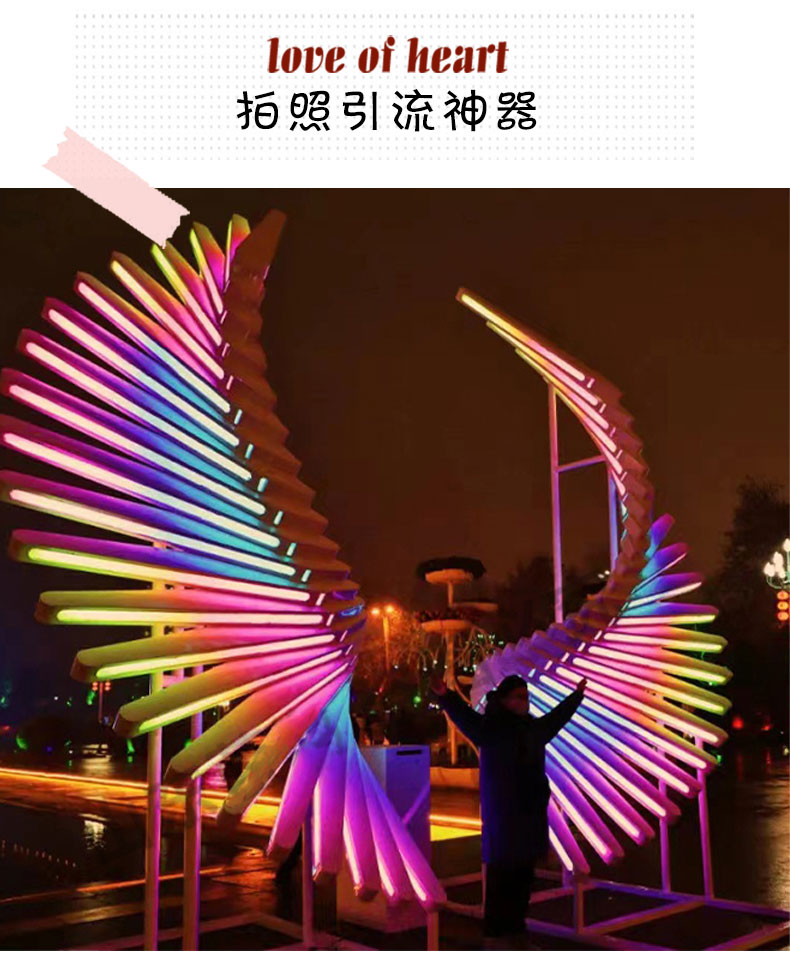 发光翅膀网红互动美陈打卡设备 发光翅膀网红互动美陈打卡设备