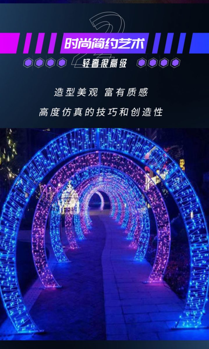 发光通道网红互动美陈打卡设备 发光通道网红互动美陈打卡设备