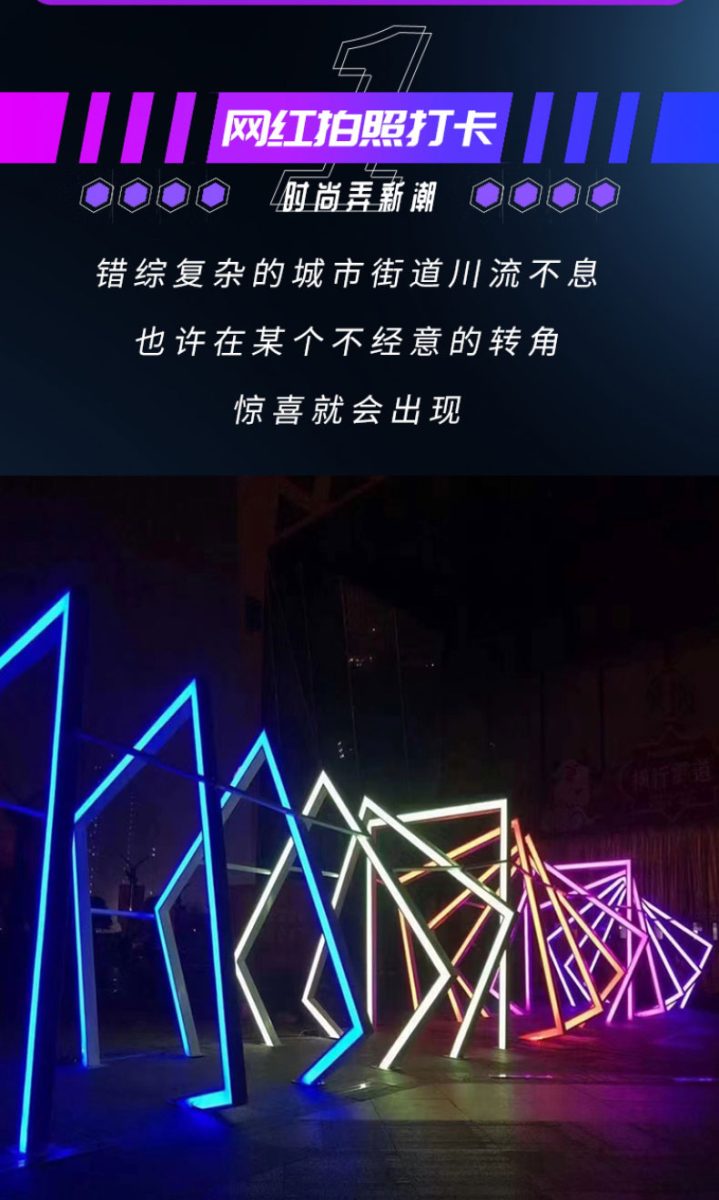 发光通道网红互动美陈打卡设备 发光通道网红互动美陈打卡设备