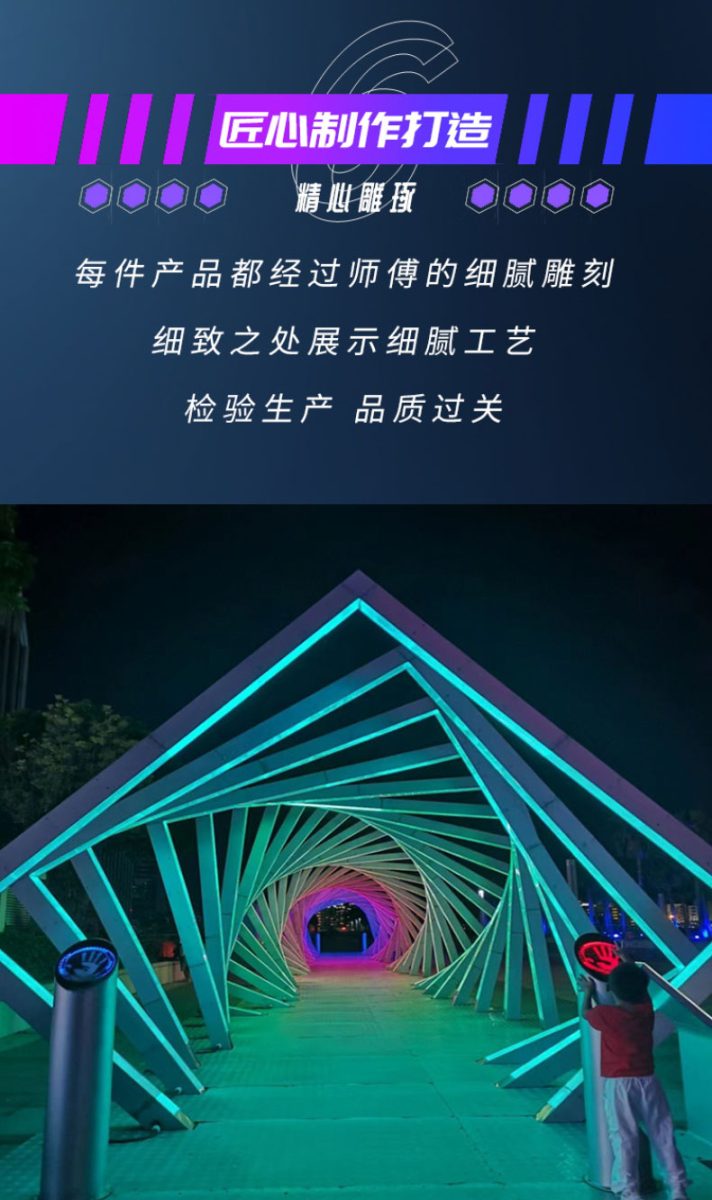 发光通道网红互动美陈打卡设备 发光通道网红互动美陈打卡设备