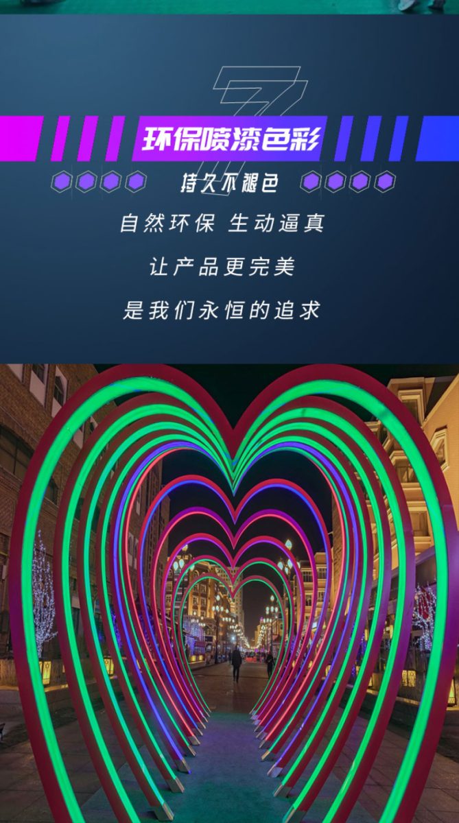 发光通道网红互动美陈打卡设备 发光通道网红互动美陈打卡设备