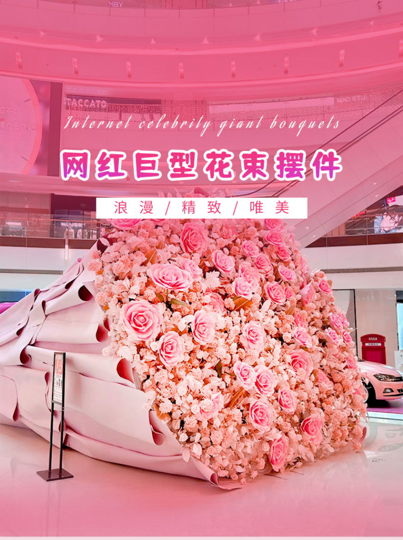 网红花束网红打卡美陈互动装置 网红花束网红打卡美陈互动装置