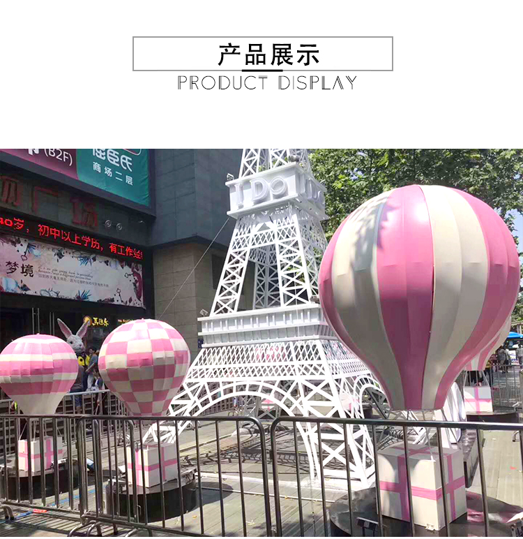 埃菲尔铁塔网红互动打卡美陈设备 埃菲尔铁塔网红互动打卡美陈设备