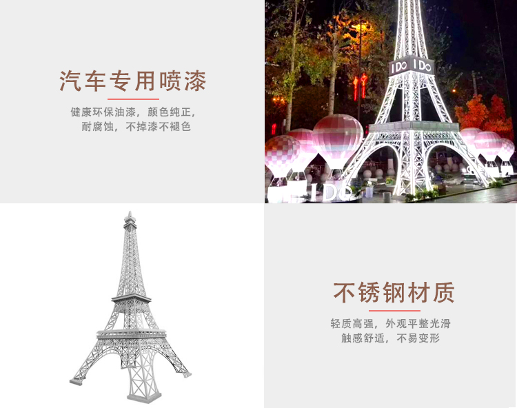埃菲尔铁塔网红互动打卡美陈设备 埃菲尔铁塔网红互动打卡美陈设备