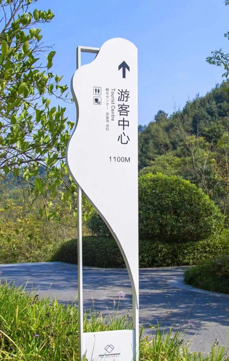景区小镇导视牌户外广告牌标识导向牌 景区小镇导视牌户外广告牌标识导向牌