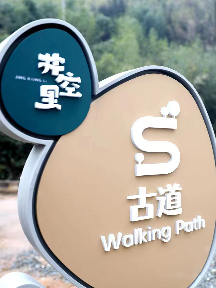 不锈钢导视牌户外景区广告标识牌 不锈钢导视牌户外景区广告标识牌