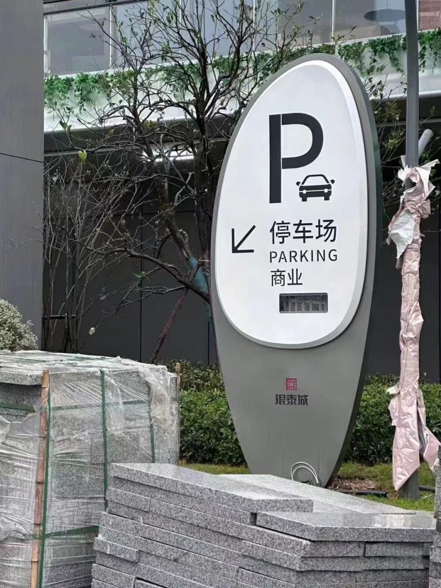 户外导视牌标牌街区小镇广告牌 户外导视牌标牌街区小镇广告牌
