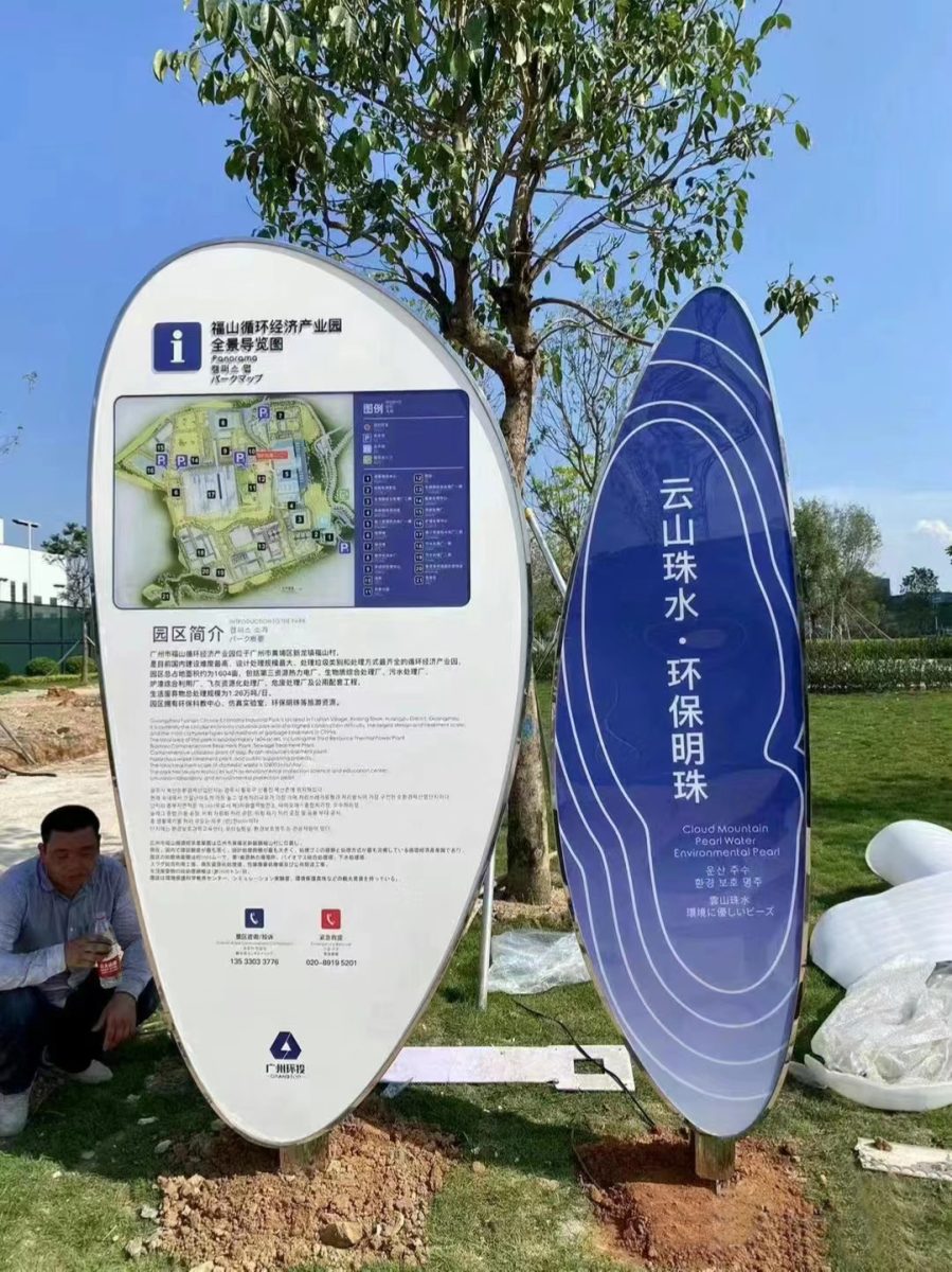 不锈钢导视牌景区公园广告标识导向牌 不锈钢导视牌景区公园广告标识导向牌
