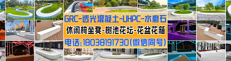 GRC树池坐凳